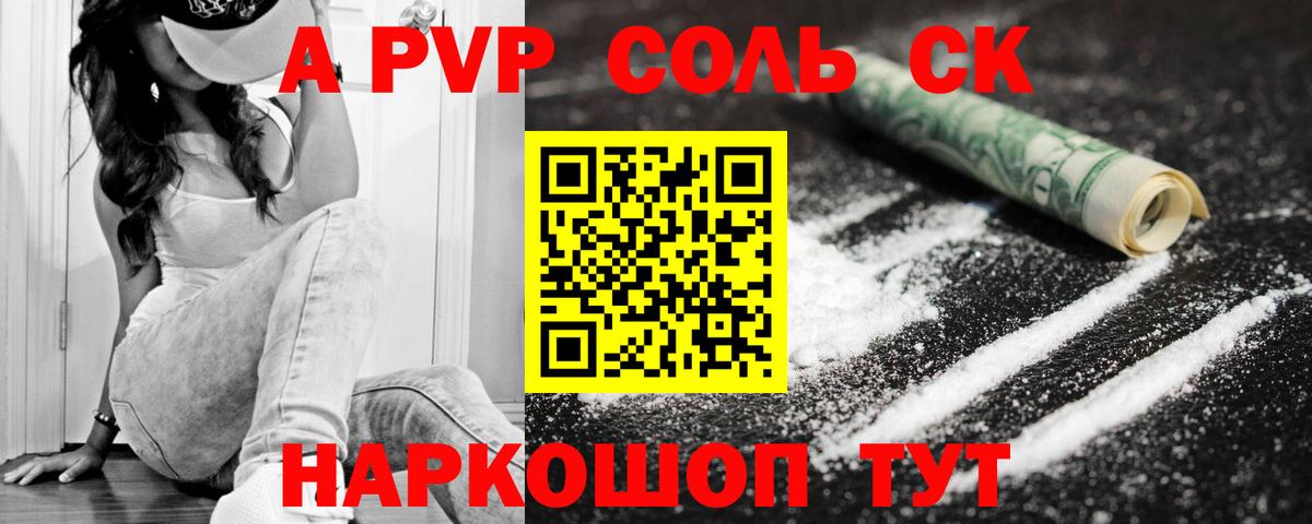 A PVP СК КРИС  Alpha-PVP  Красный Сулин  Alfa_PVP крисы CK  Вход с VPN 