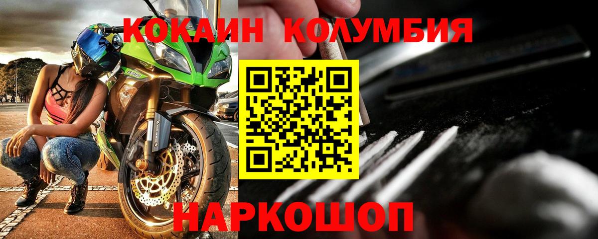 Cocaine Колумбийский Красный Сулин