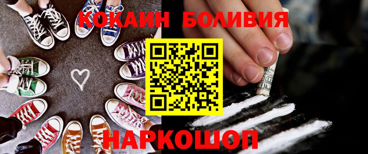 КОКАИН VHQ  Вход с VPN  Красный Сулин  Cocaine 98% 