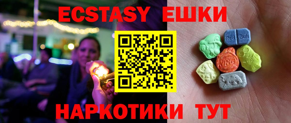 ЭКСТАЗИ 99%  Вход с VPN  Красный Сулин  Ecstasy  ЭКСТАЗИ Philipp Plein 