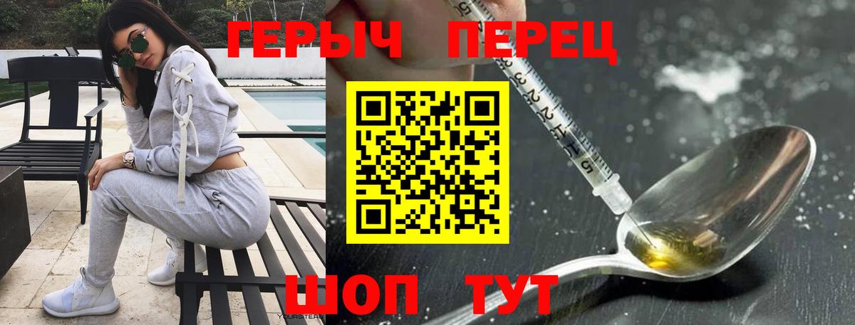 Героин белый  Вход с VPN  Красный Сулин 