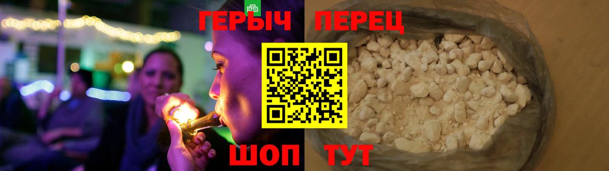 ГЕРОИН Афган Красный Сулин