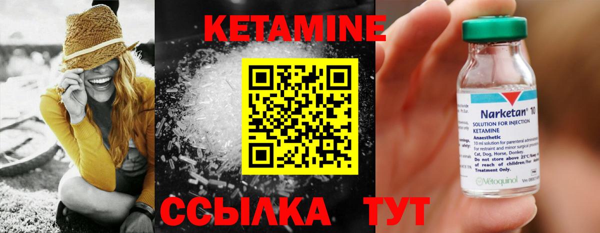 Кетамин VHQ  Вход с VPN  Красный Сулин  КЕТАМИН ketamine 