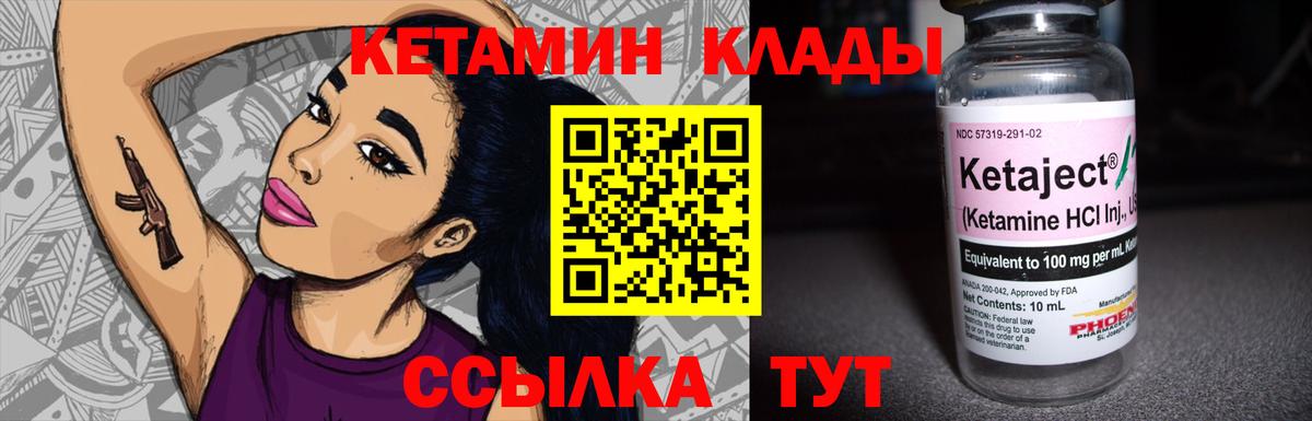 КЕТАМИН VHQ Красный Сулин