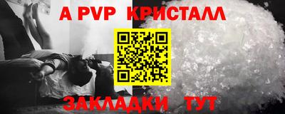 мяу мяу кристалл Конаково