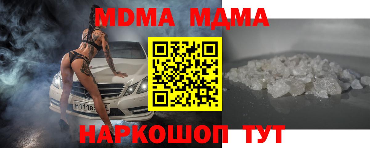 МДМА VHQ  MDMA VHQ  Вход с VPN  Красный Сулин 