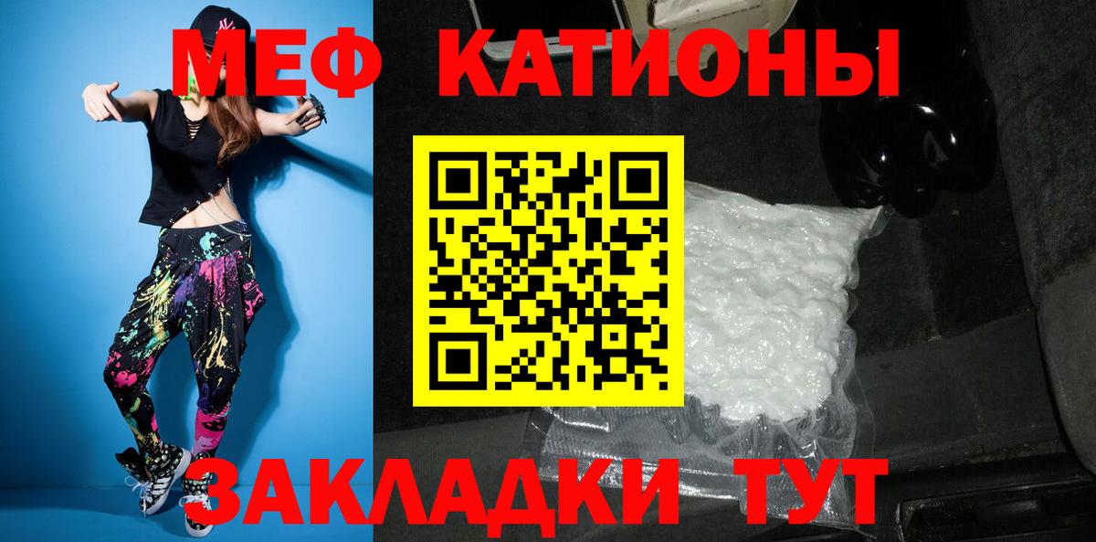 МЯУ-МЯУ  купить закладку  МЯУ-МЯУ  Мефедрон мяу мяу  Красный Сулин  Вход с VPN  Мефедрон мяу мяу 