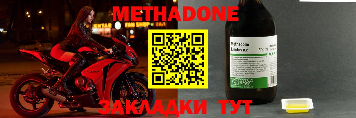 Красный Сулин  МЕТАДОН мёд  Метадон белоснежный  Вход с VPN 
