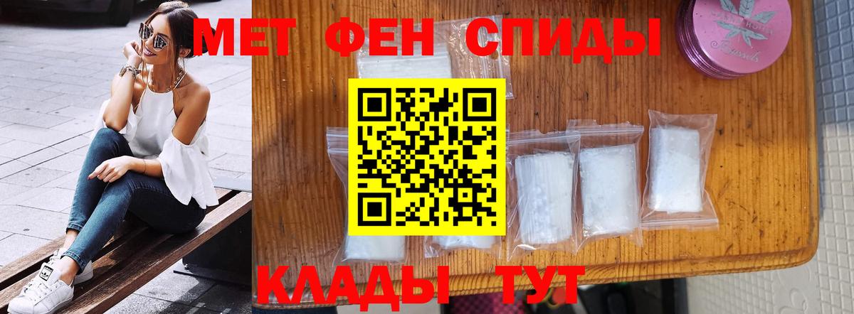 Красный Сулин  МЕТАМФЕТАМИН винт  Первитин  Вход с VPN  МЕТАМФЕТАМИН винт 