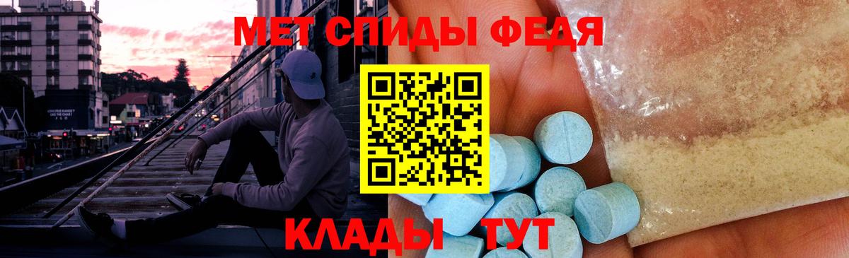Первитин мет Красный Сулин
