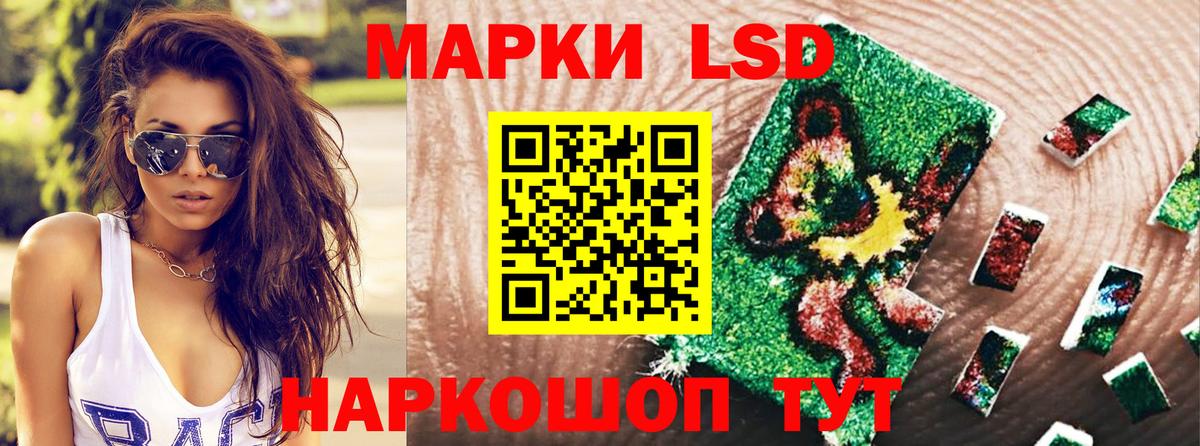 Наркотические марки 1,5мг Красный Сулин